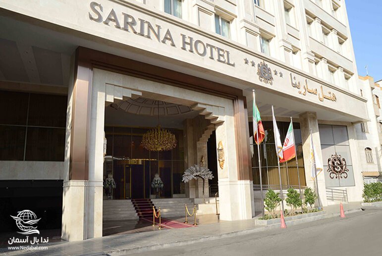 تور مشهد هتل سارینا