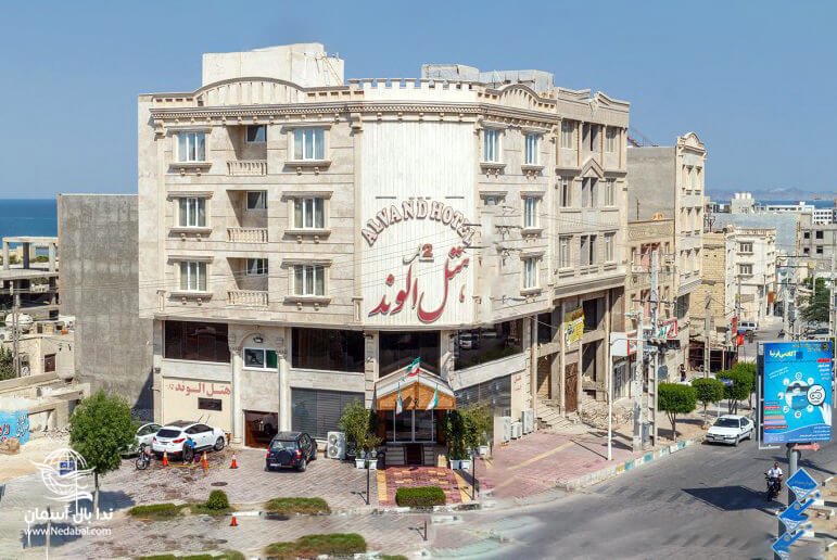 هتل الوند 2 قشم