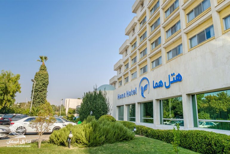 هتل هما شیراز