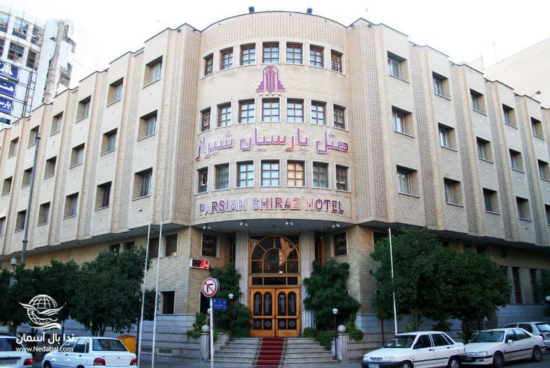 هتل پارسیان شیراز