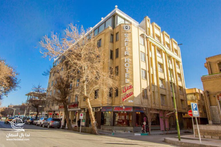 هتل سفیر اصفهان هتل سفیر اصفهان
