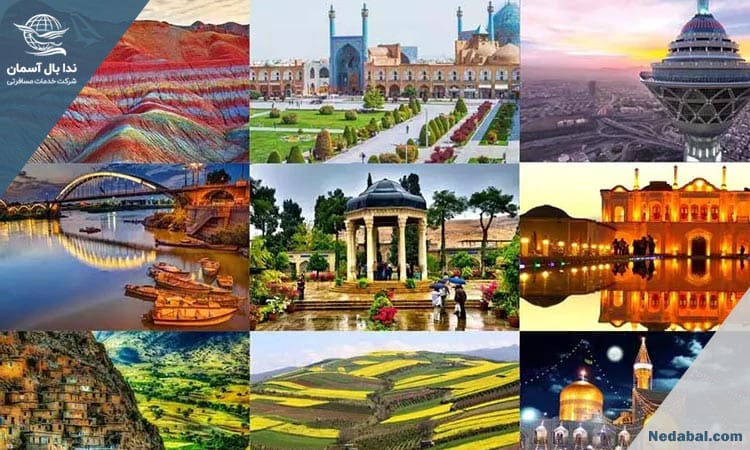 رزرو تور داخلی با پشتیبانی ۲۴ ساعته رزرو تور داخلی با پشتیبانی ۲۴ ساعته